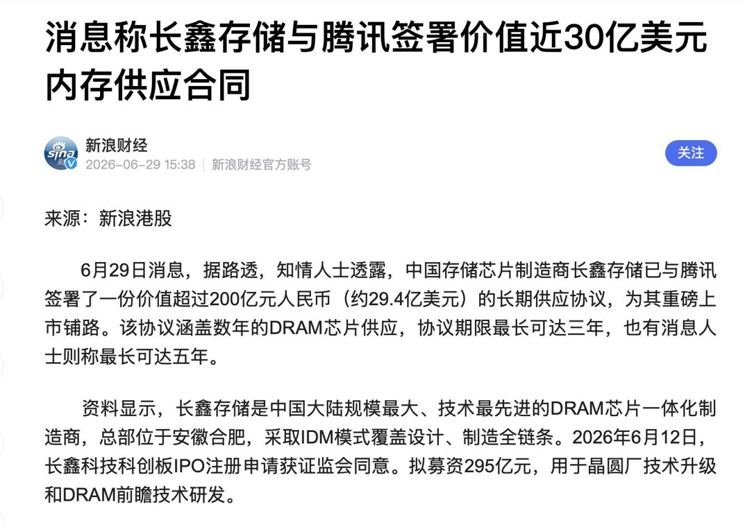 美光苹果互怼,是供应链压榨的“回旋镖”