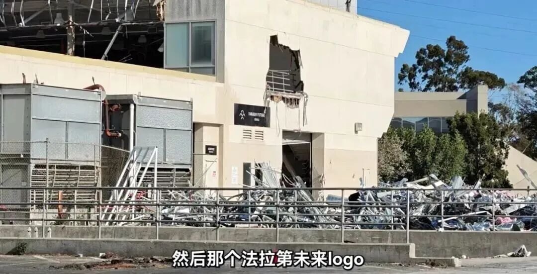 FF回应总部人去楼空:信息不实 总部迁至洛杉矶硅滩